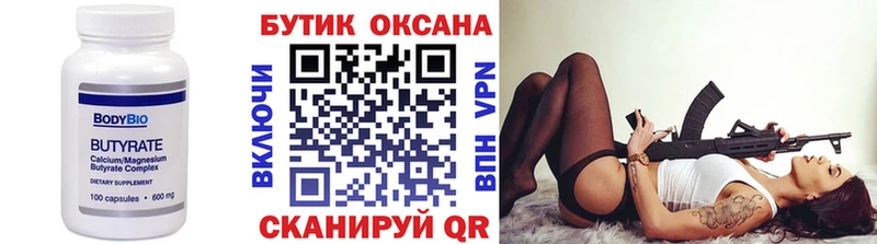 где купить наркоту  Саки  Бутират GHB 