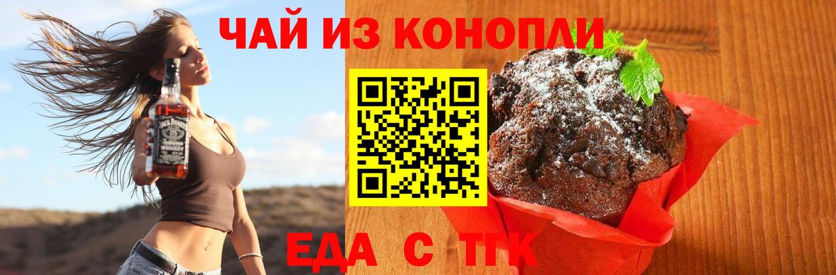 Печенье с ТГК марихуана  Вход с VPN  Саки 