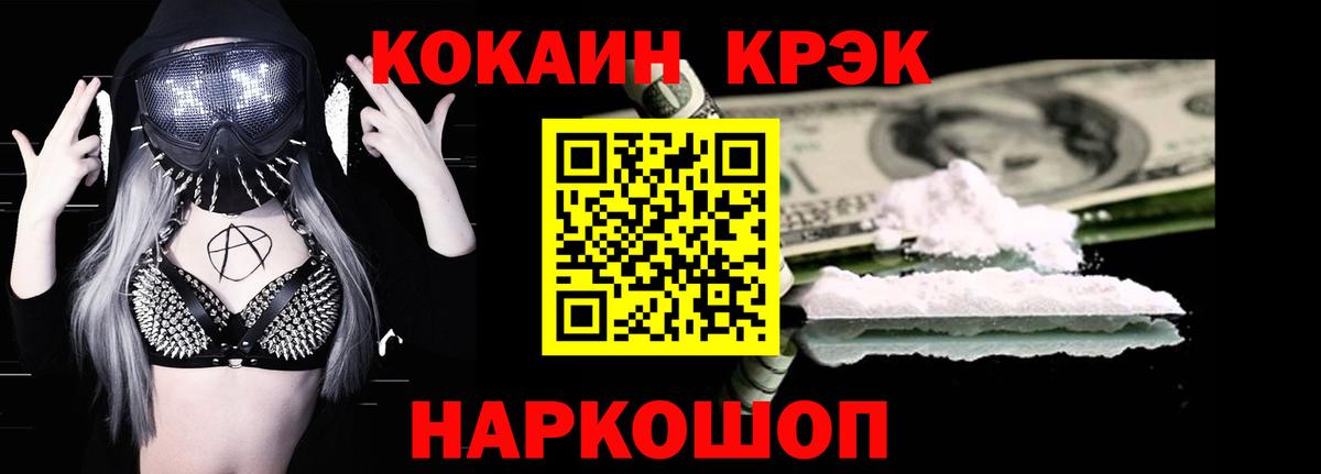 COCAIN 97%  Cocaine  Саки  Вход с VPN  где продают наркотики  Кокаин Колумбийский 