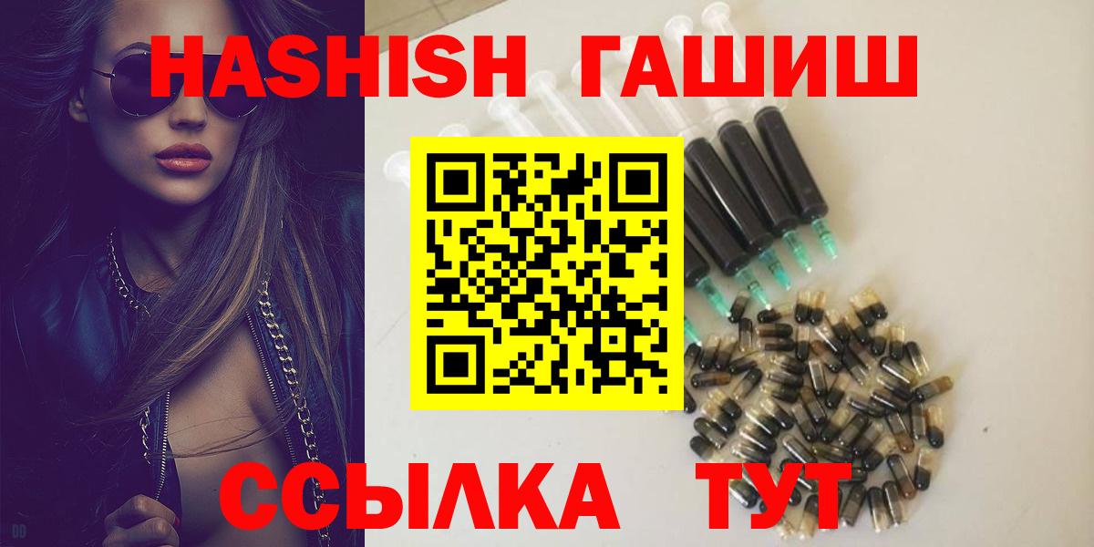 Гашиш гарик  Гашиш хэш  Саки  Вход с VPN 