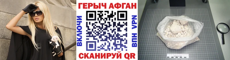 даркнет сайт  Саки  ГЕРОИН афганец 