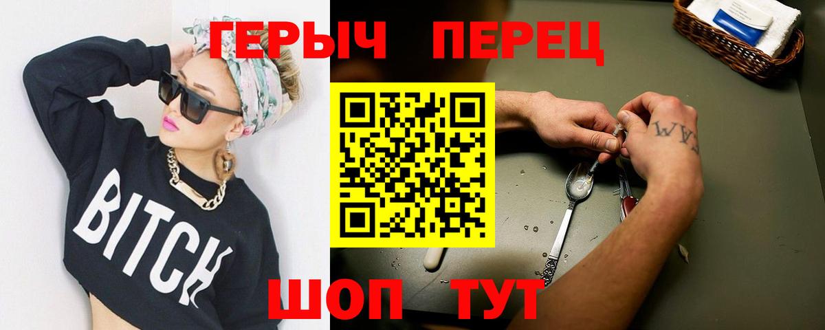 ГЕРОИН  Вход с VPN  Саки  Героин афганец 
