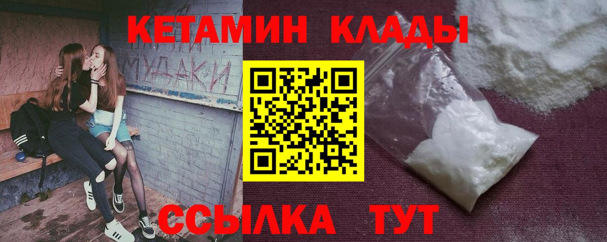 Кетамин ketamine Саки