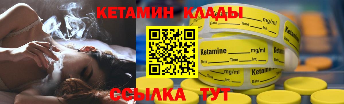 КЕТАМИН VHQ  Вход с VPN  Саки 