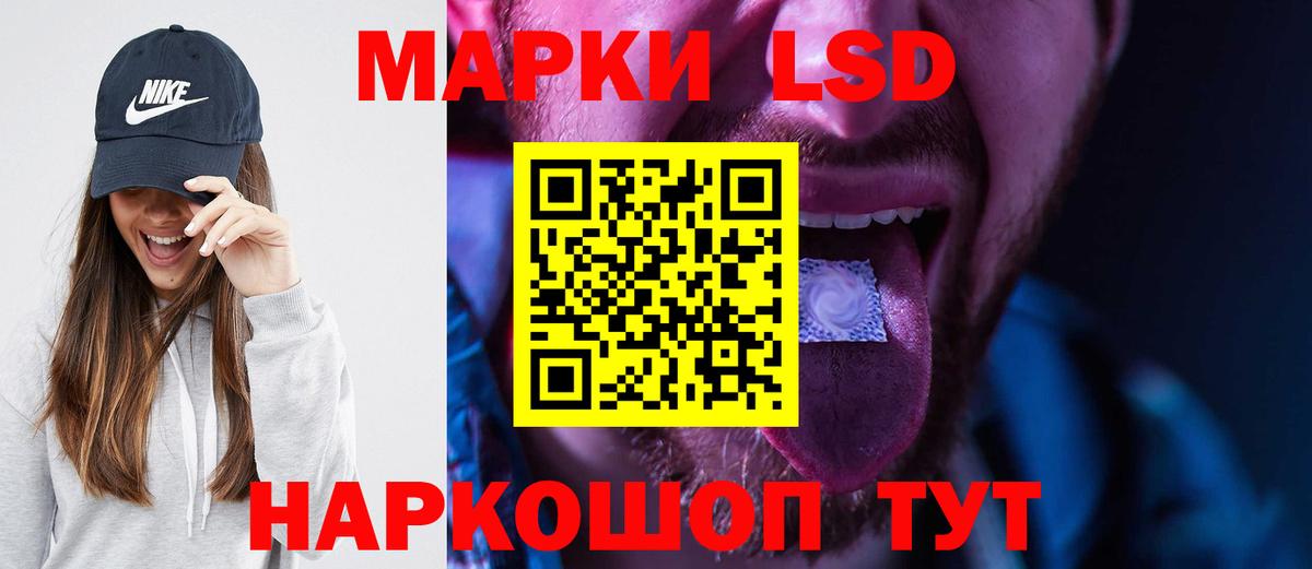 ЛСД экстази кислота  Вход с VPN  Саки 