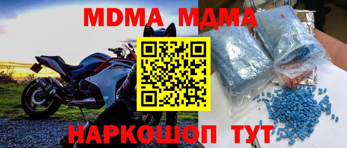 МДМА кристаллы Саки