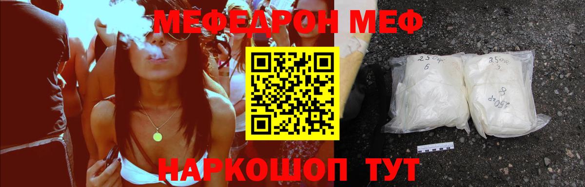 МЕФ мука Саки