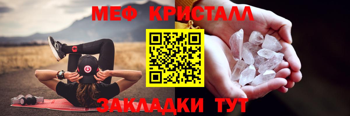 МЯУ-МЯУ mephedrone  МЕФ  МЯУ-МЯУ мука  Саки  Вход с VPN 
