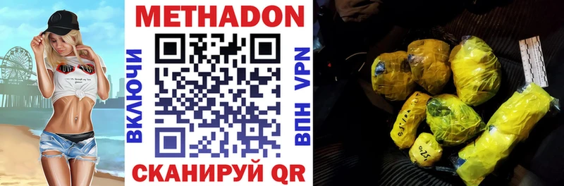 МЕТАДОН methadone  Саки 