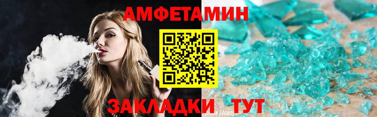 Первитин кристалл  Вход с VPN  Саки 