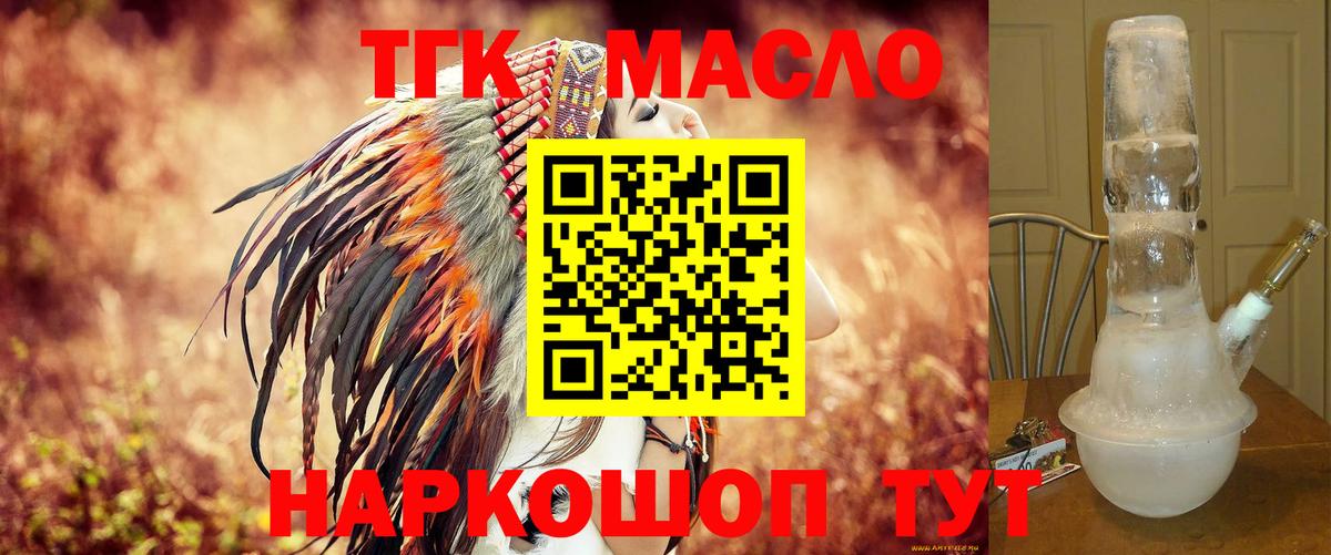 Дистиллят ТГК вейп с тгк Саки