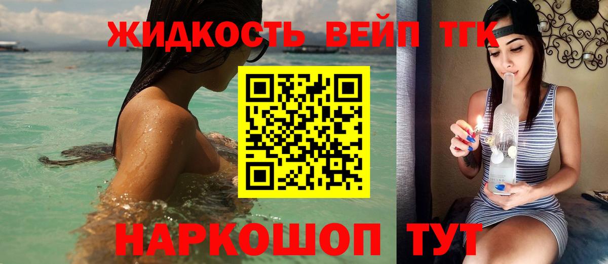 Дистиллят ТГК THC oil  купить наркоту  Вход с VPN  Саки  ТГК Wax 